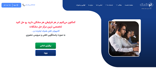 سایت پشتیبانی