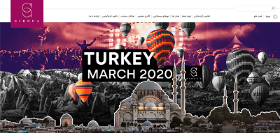 سایت گردشگری سوریا